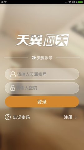 天翼网关3.0-天翼网关3.0