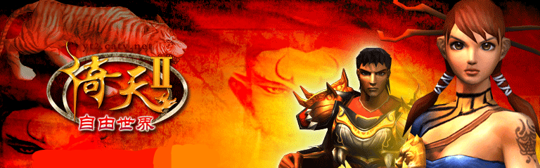 倚天2自由世界手游-倚天2自由世界手游官网版下载