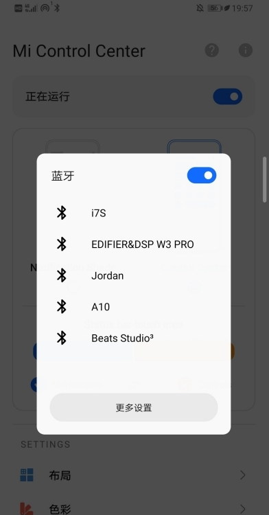 小米控制中心-小米控制中心