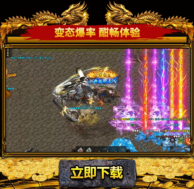 热血传奇1.76秒卡版-热血传奇1.76秒卡版（装备出处）手游下载