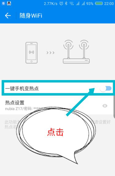 WiFi万能钥匙极速版-WiFi万能钥匙极速版