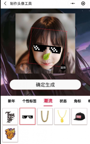 头像制作神器下载-头像制作神器app下载