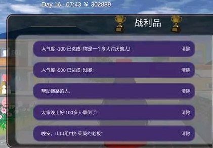 樱校生活模拟器(新服装)-樱校生活模拟器(新服装)最新版下载