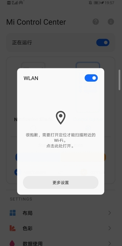 小米控制中心-小米控制中心