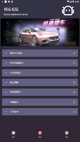 顾念游戏画质助手-顾念游戏画质助手