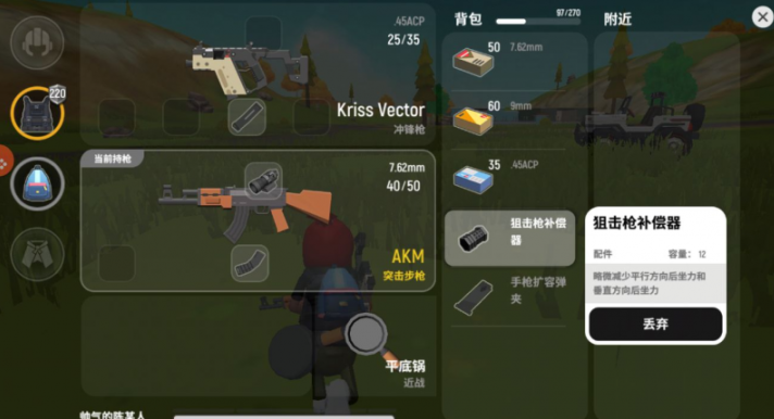 香肠派对内置功能菜单下载-2021香肠派对内置修改器版下载