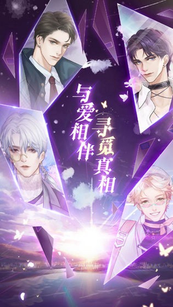 星空下的约定游戏下载-星空下的约定手机版下载