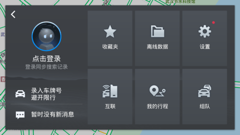 高德地图车机版5.1下载官网-高德地图车机版5.1签名版下载