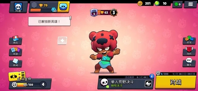 9999杯外服魔改荒野乱斗-9999杯外服魔改荒野乱斗