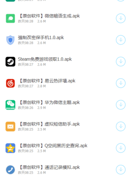 心悦软件库下载-心悦软件库(蓝奏云)app下载