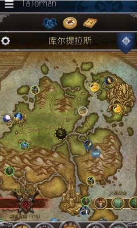 魔兽世界手机助手9.05下载-魔兽世界手机助手9.05官网下载