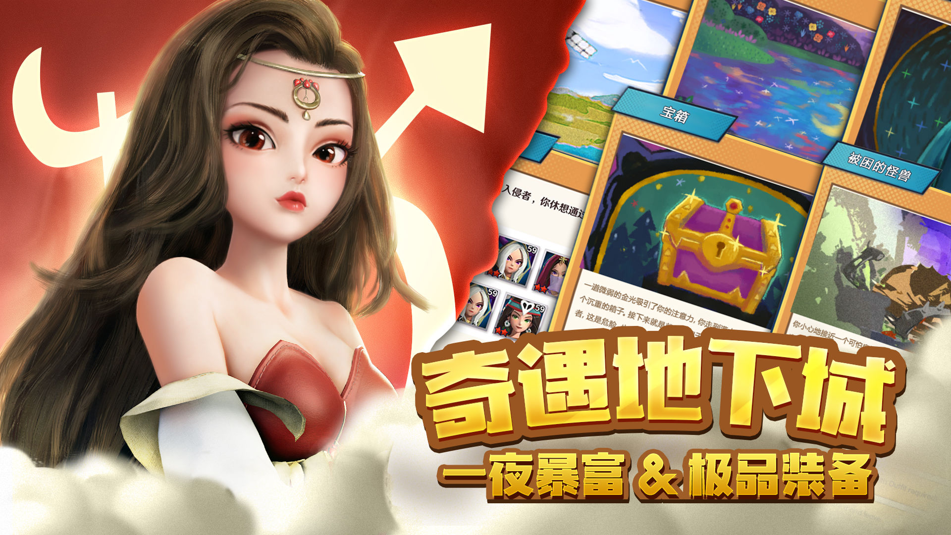 萌萌军团重征安卓版下载-黎明远征安卓版最新下载