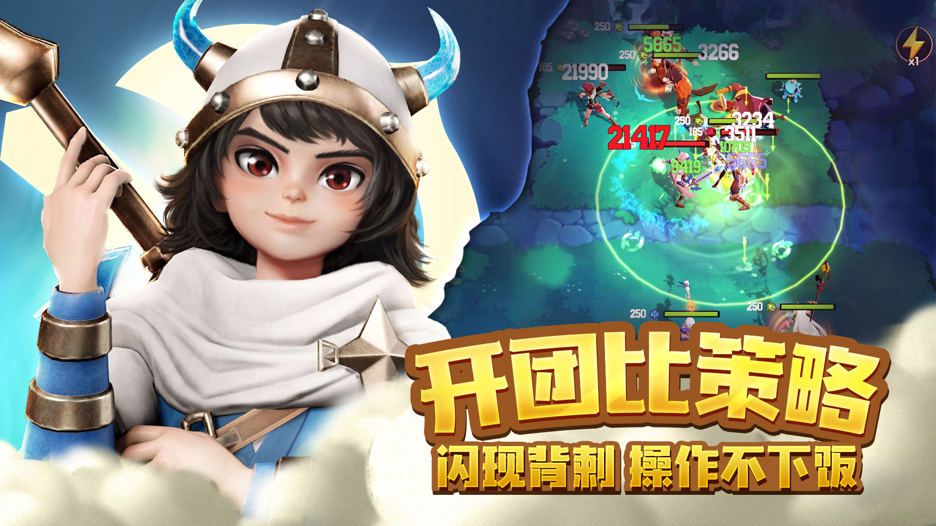 萌萌军团重征安卓版下载-黎明远征安卓版最新下载