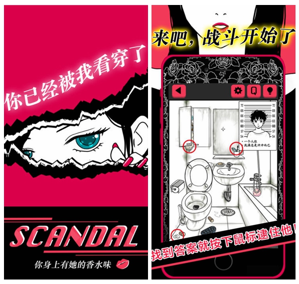 你身上有她的香水味游戏下载-你身上有她的香水味安卓版下载