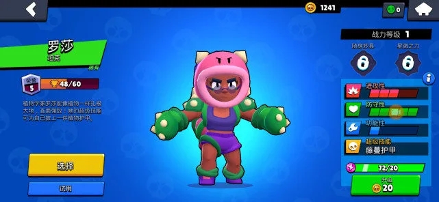 9999杯外服魔改荒野乱斗-9999杯外服魔改荒野乱斗