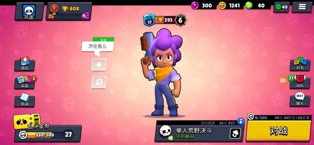 9999杯外服魔改荒野乱斗-9999杯外服魔改荒野乱斗