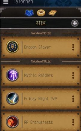 魔兽世界手机助手9.05下载-魔兽世界手机助手9.05官网下载