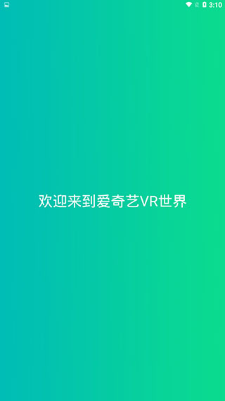 奇遇vr助手-奇遇vr助手