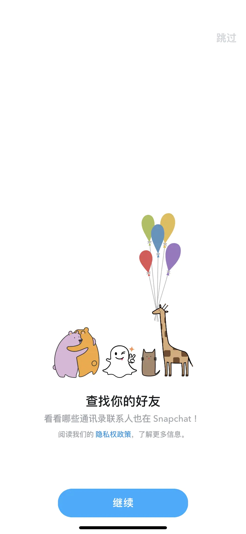 snapchat动漫滤镜-snapchat动漫滤镜