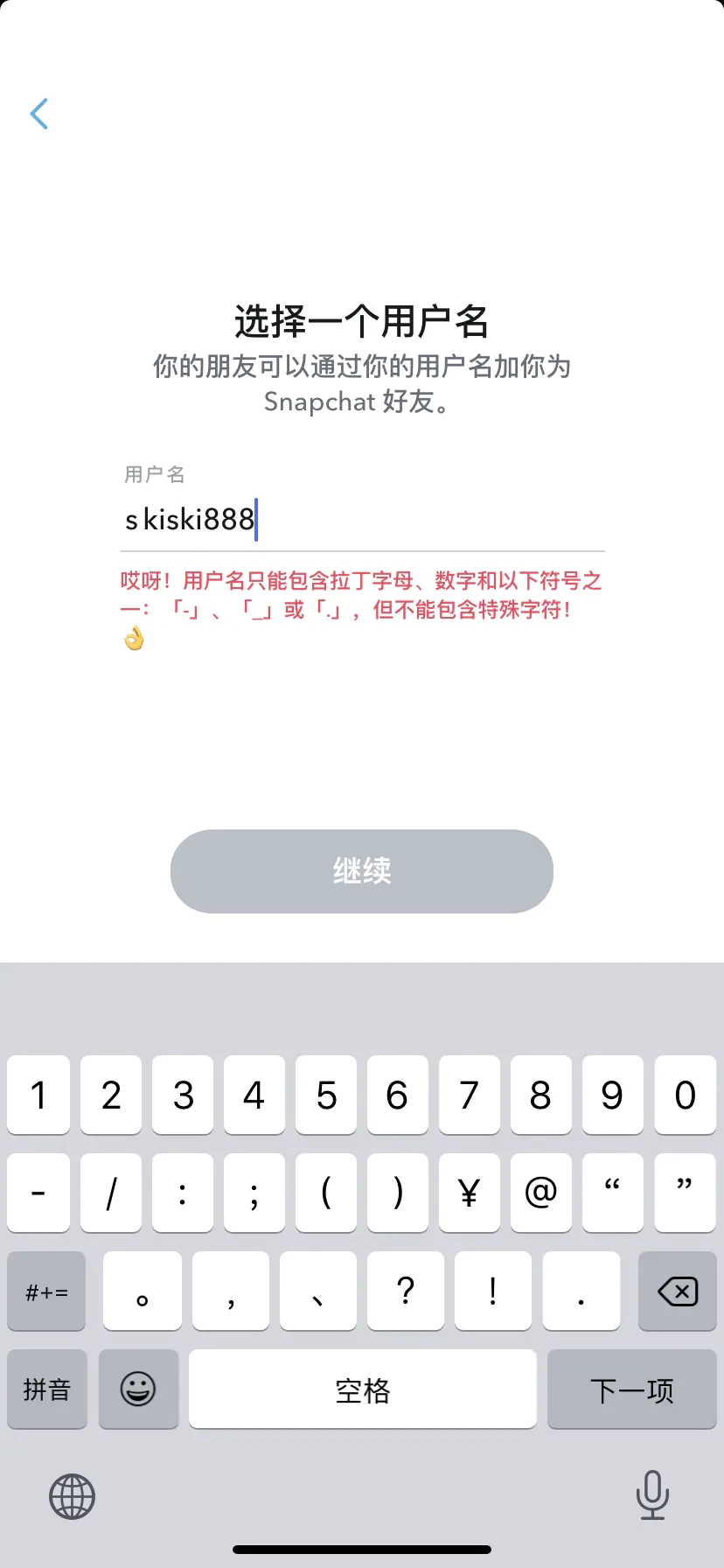 snapchat动漫滤镜-snapchat动漫滤镜