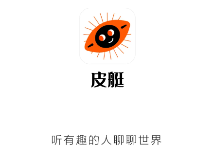 皮艇听故事-皮艇听故事