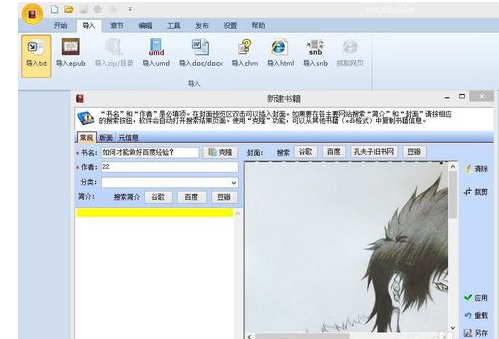 epubee电子书库-epubee电子书库