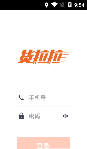 货拉拉司机版app下载安装-货拉拉司机版app最新版免费下载