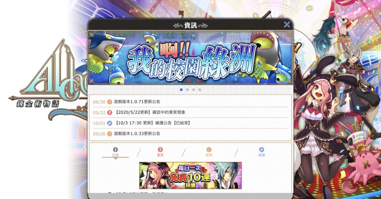 炼金物语中文版下载-炼金物语官网中文版下载