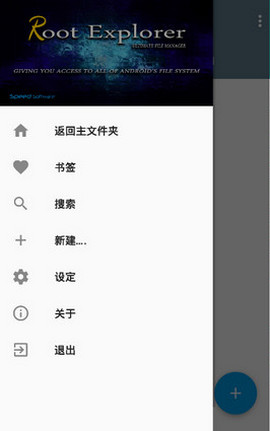 Root Explorer文件管理器下载-RE(root explorer)文件管理器中文版下载