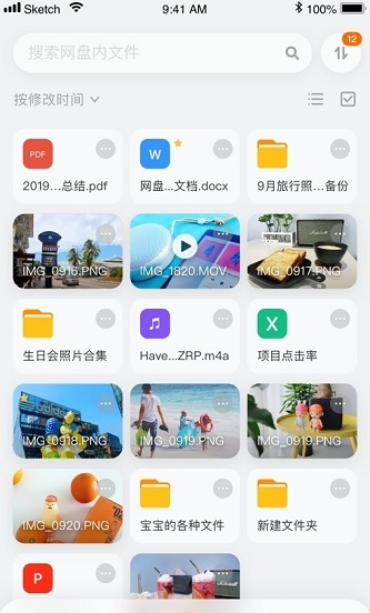 阿里云盘福利码4.25下载-阿里云盘永久容量福利码下载