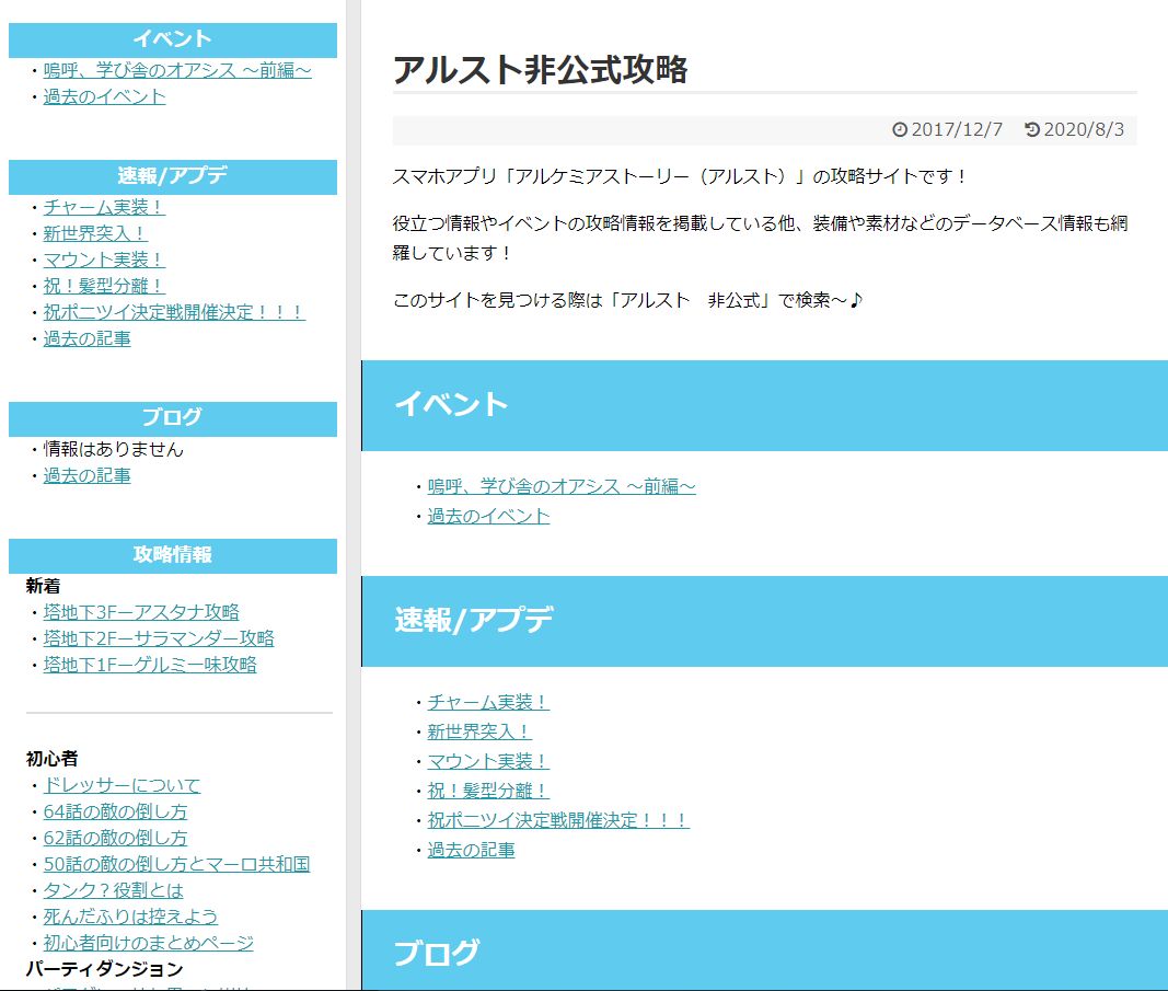 炼金物语中文版下载-炼金物语官网中文版下载
