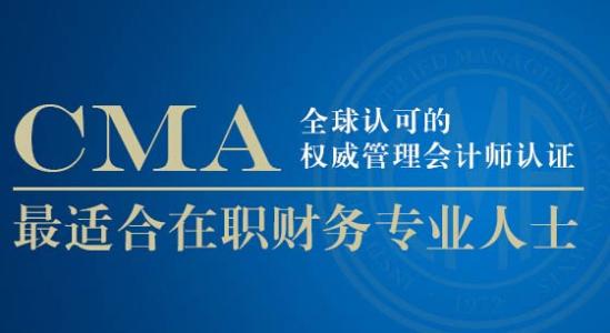 CMA考试随身学-CMA考试随身学