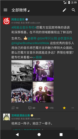 Share微博-Share微博