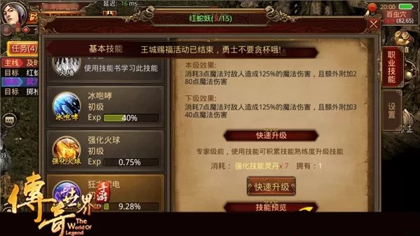 狂龙紫电传奇世界手游（有紫电狂龙）-狂龙紫电传奇世界手游下载