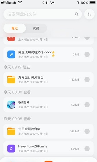 阿里云盘福利码4.25下载-阿里云盘永久容量福利码下载