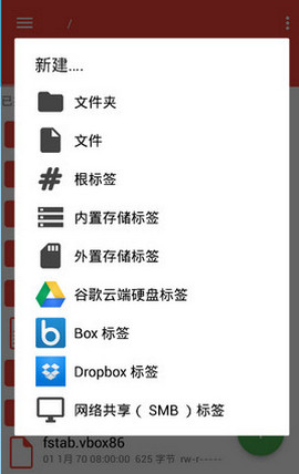 Root Explorer文件管理器下载-RE(root explorer)文件管理器中文版下载
