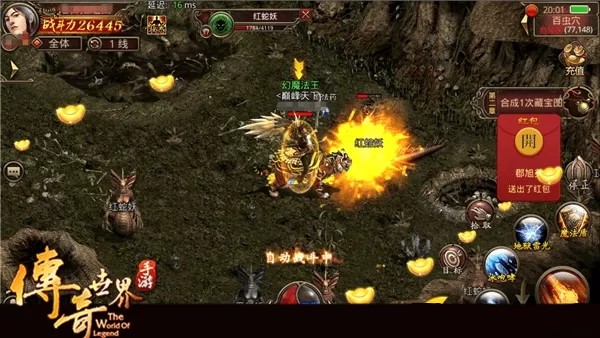 狂龙紫电传奇世界手游（有紫电狂龙）-狂龙紫电传奇世界手游下载