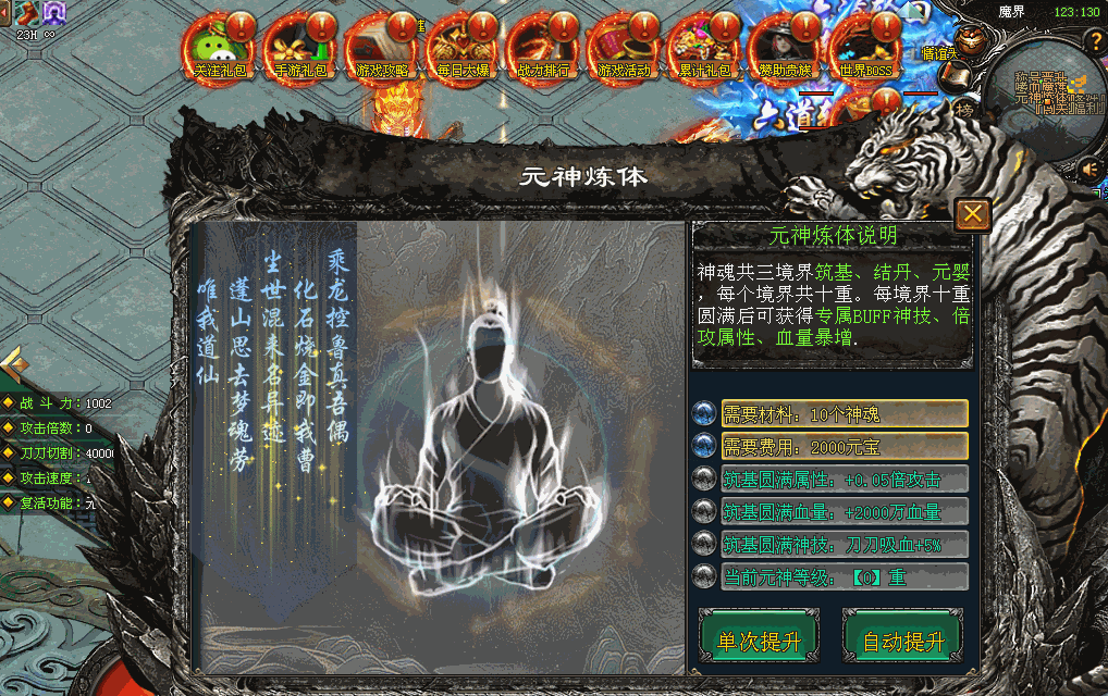 传奇世界1.76复古版（上线送全满）-传奇世界1.76复古版官网版下载