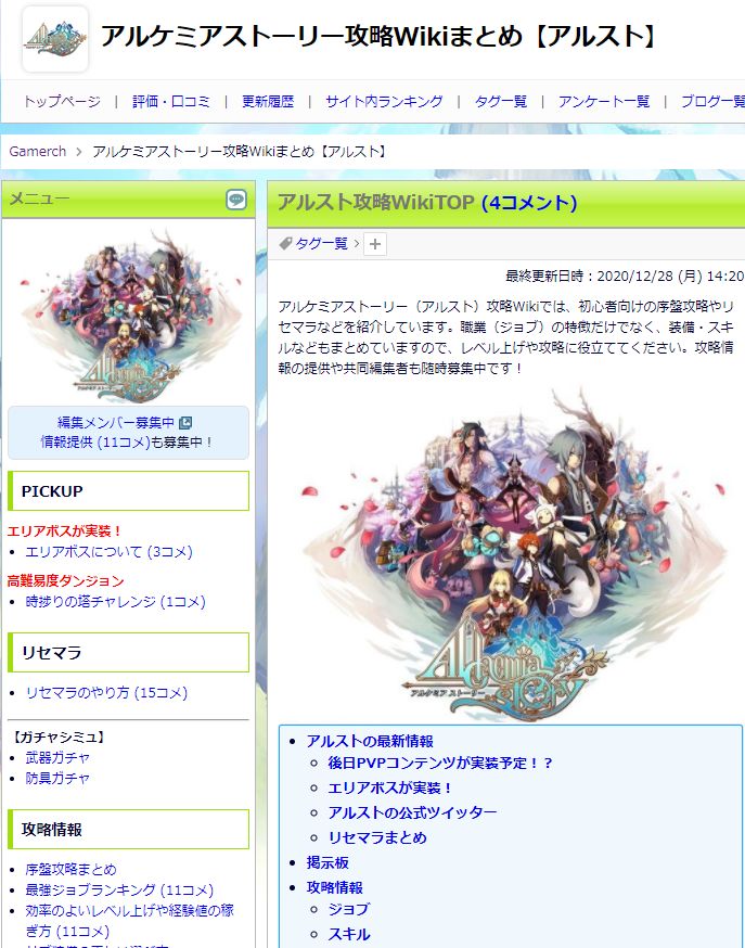 炼金物语中文版下载-炼金物语官网中文版下载