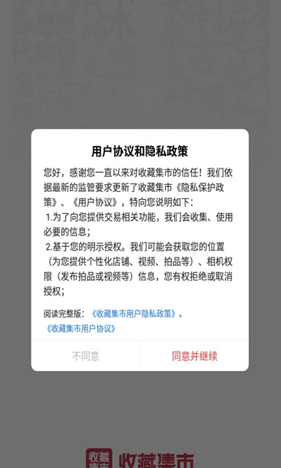 收藏集市-收藏集市