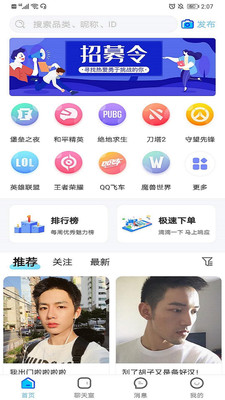 醉伴陪玩陪练app下载-醉伴陪玩陪练