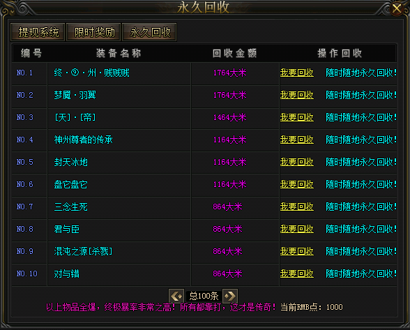 打米传奇可提现版(良心推荐)-打米传奇可提现版手游下载