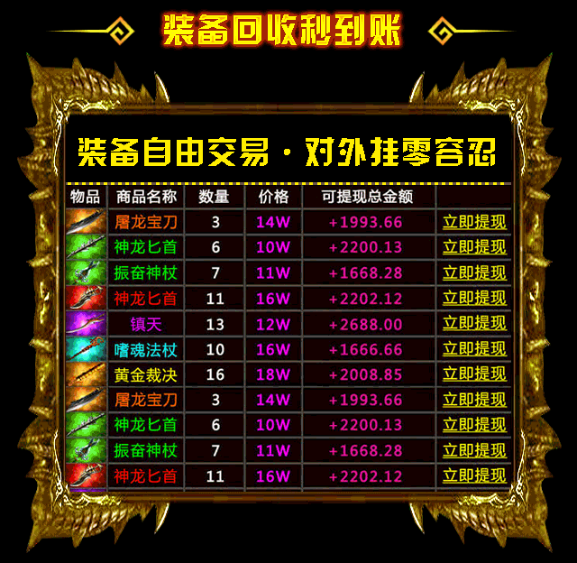 打米传奇手游可提现(刚开新区)-打米传奇手游可提现版下载
