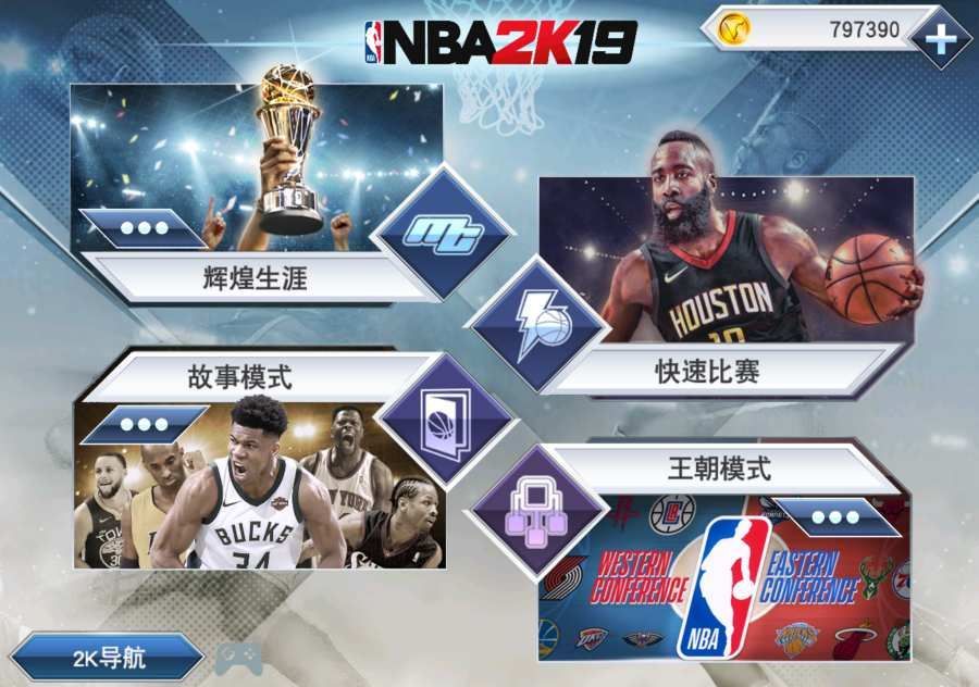 nba2k21苹果版免费下载-nba2k21苹果版游戏下载_天尚网