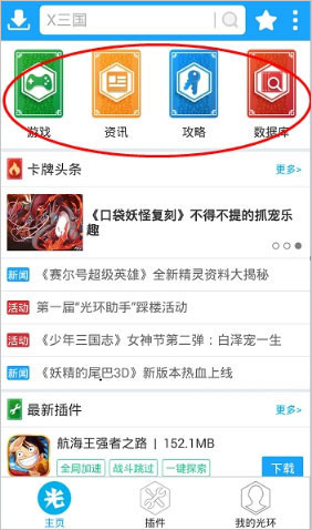 光环助手ios版官方下载-光环助手ios版至尊版下载