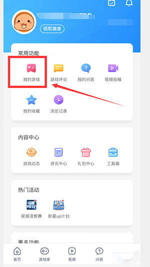 光环助手ios版官方下载-光环助手ios版至尊版下载