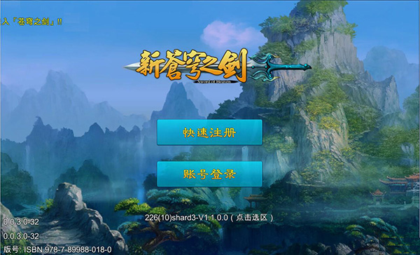 新苍穹之剑游戏下载-新苍穹之剑安卓版下载