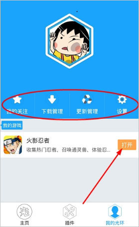光环助手ios版官方下载-光环助手ios版至尊版下载