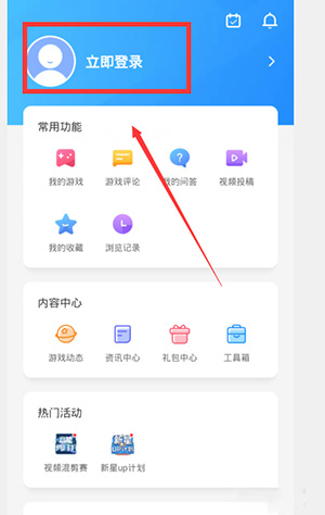 光环助手ios版官方下载-光环助手ios版至尊版下载