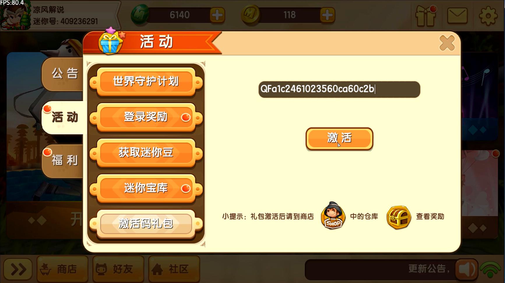 迷你世界破解版无限迷你币2021下载-迷你世界破解版无限迷你币和迷你豆